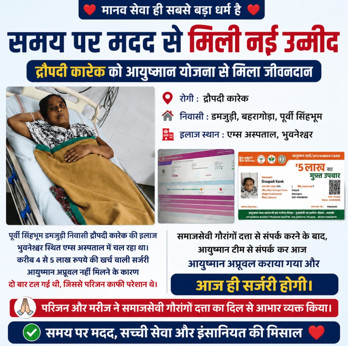 Ranchi Express